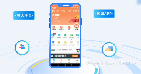 宾阳县电力供需平台MG动画制作_电力系统可视化动画设计_智慧电网数字化宣传动画_电网科普动画_